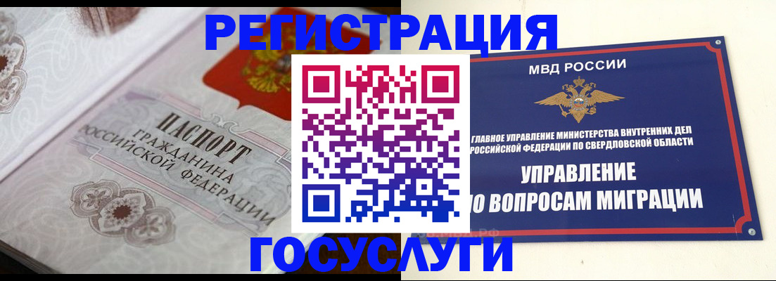 регистрация для дет. сада в Алейске